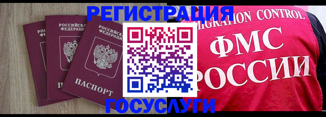 временная регистрация в Эртили