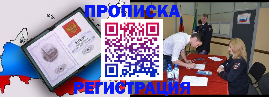 временная регистрация для всех в Эртили