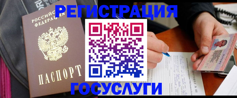 прописка штамп в Эртили